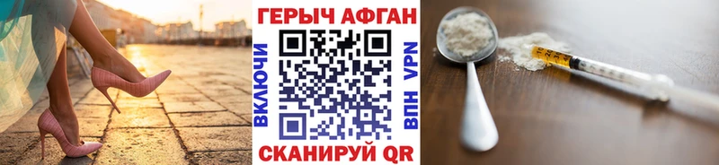 что такое   blacksprut ссылка  ГЕРОИН Афган  Кропоткин 