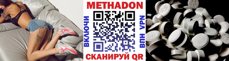 маркетплейс как зайти  Кропоткин  Метадон methadone 